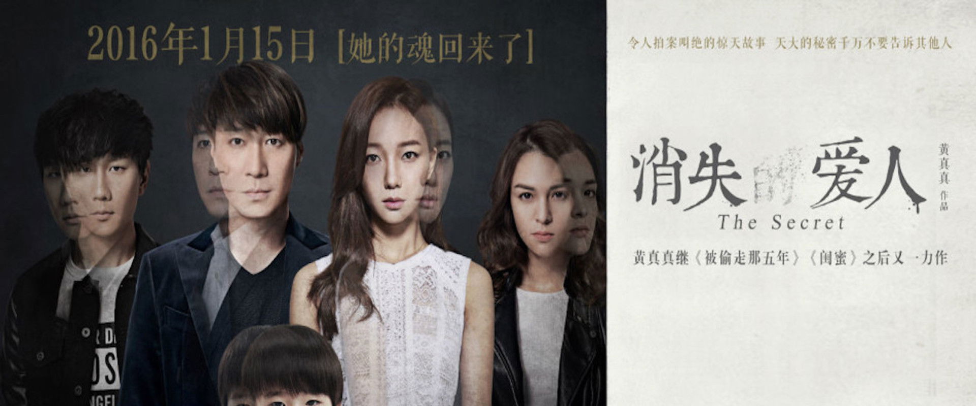 The Secret's banner image