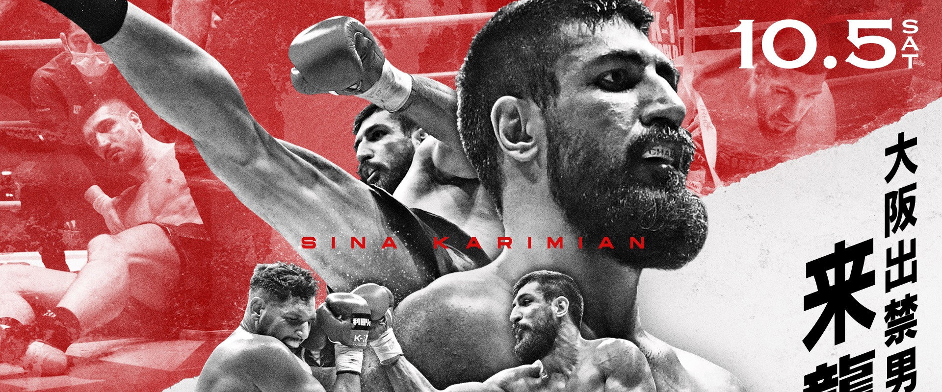 K-1 WORLD GP 2024 in OSAKA's banner image