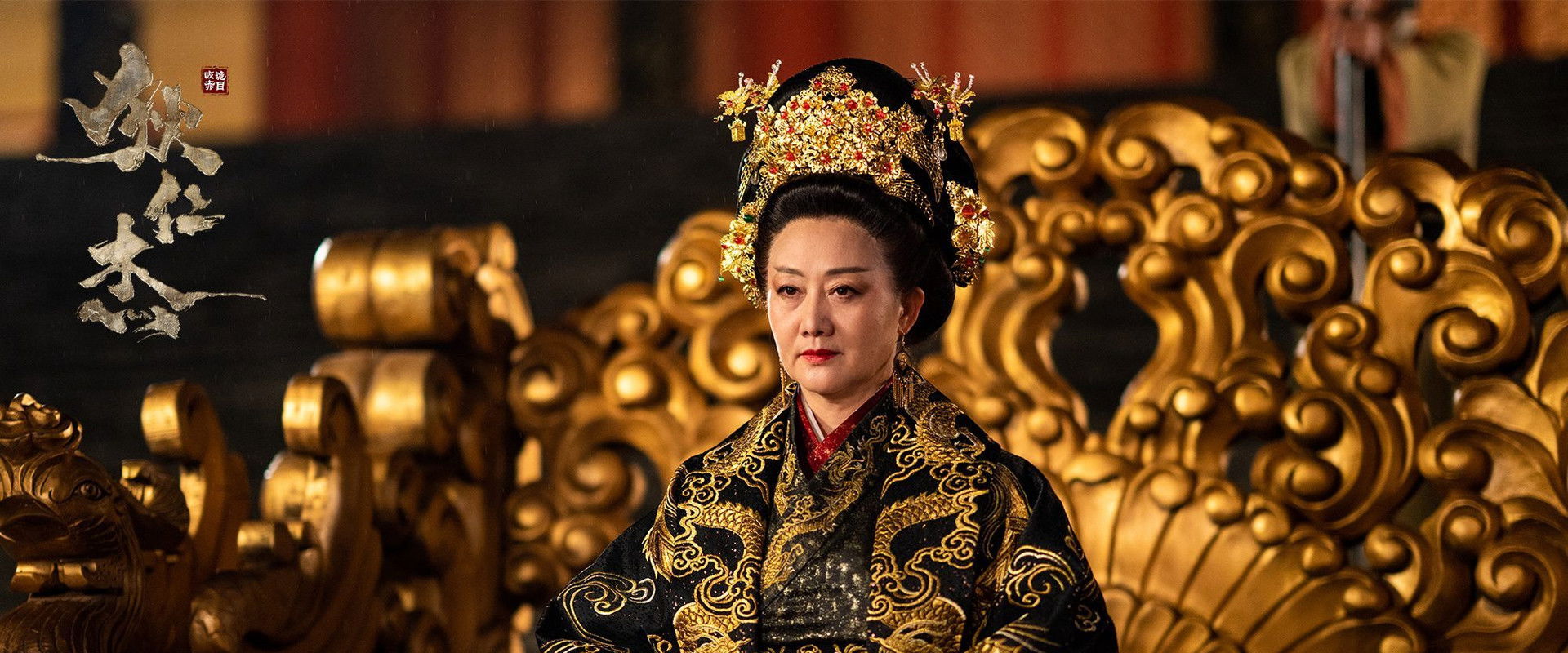 Detective Dee and The Red Eye's banner image