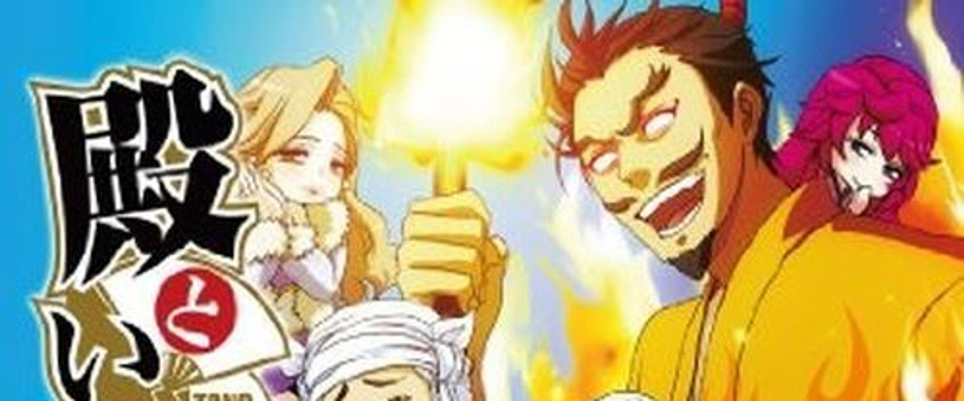 My Lord and Me