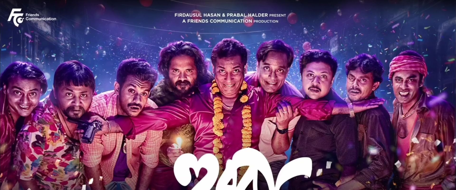 হুব্বা filmi için arka plan görseli