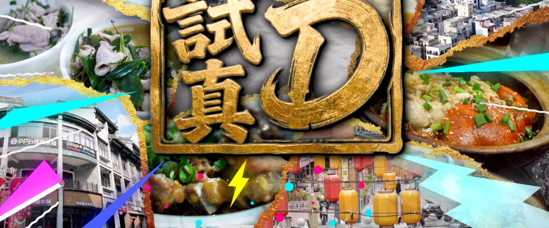 Try it? Really?'s banner image