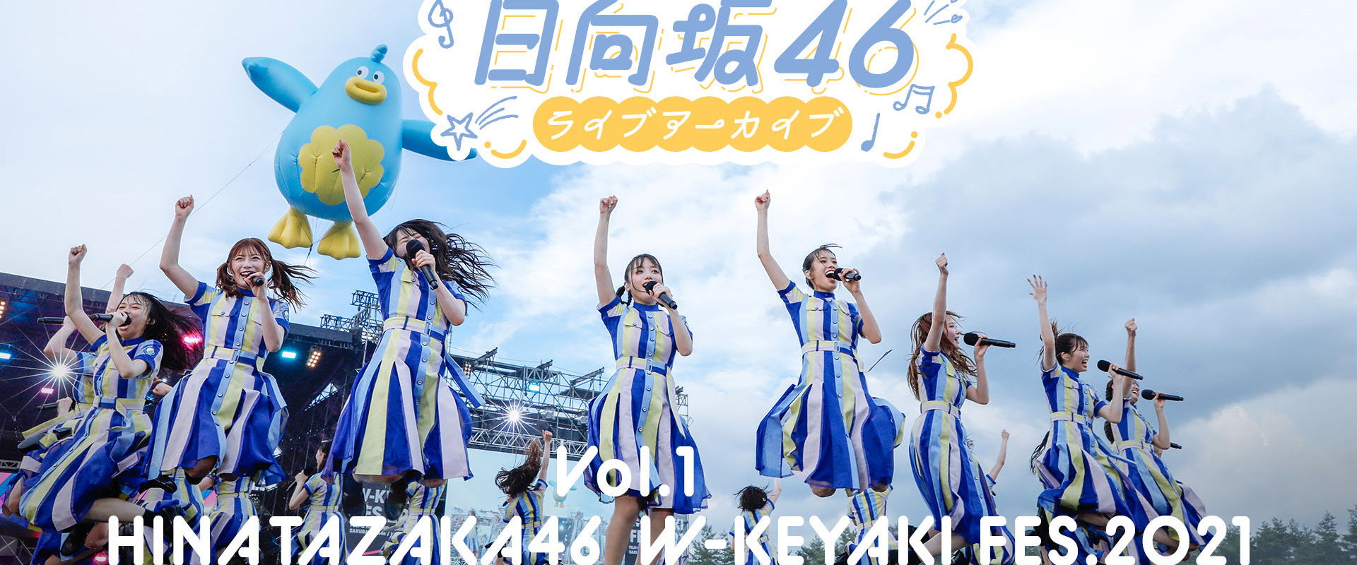W-KEYAKI FES. 2021's banner image