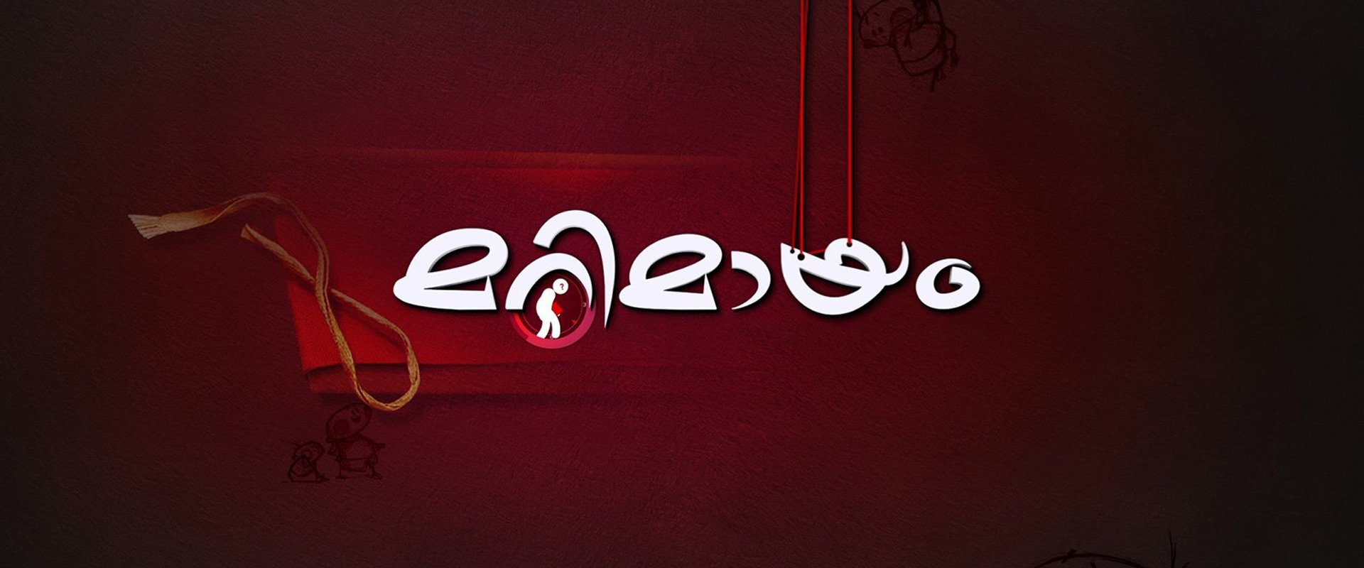 Marimayam