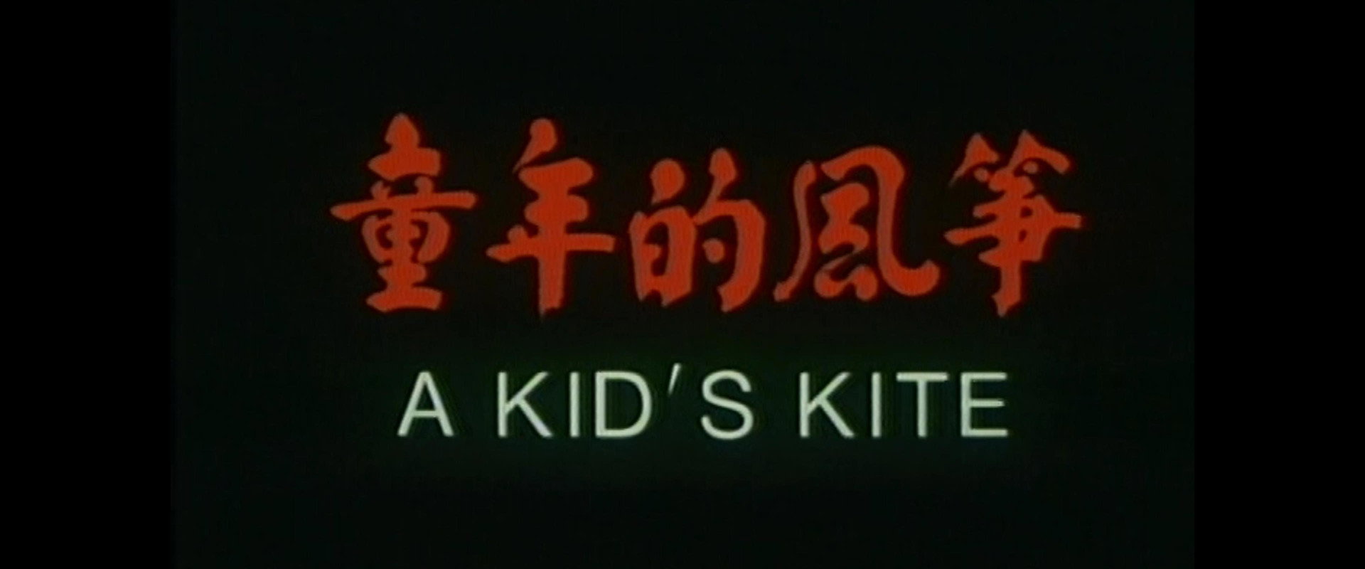 A Kid's Kite's banner image