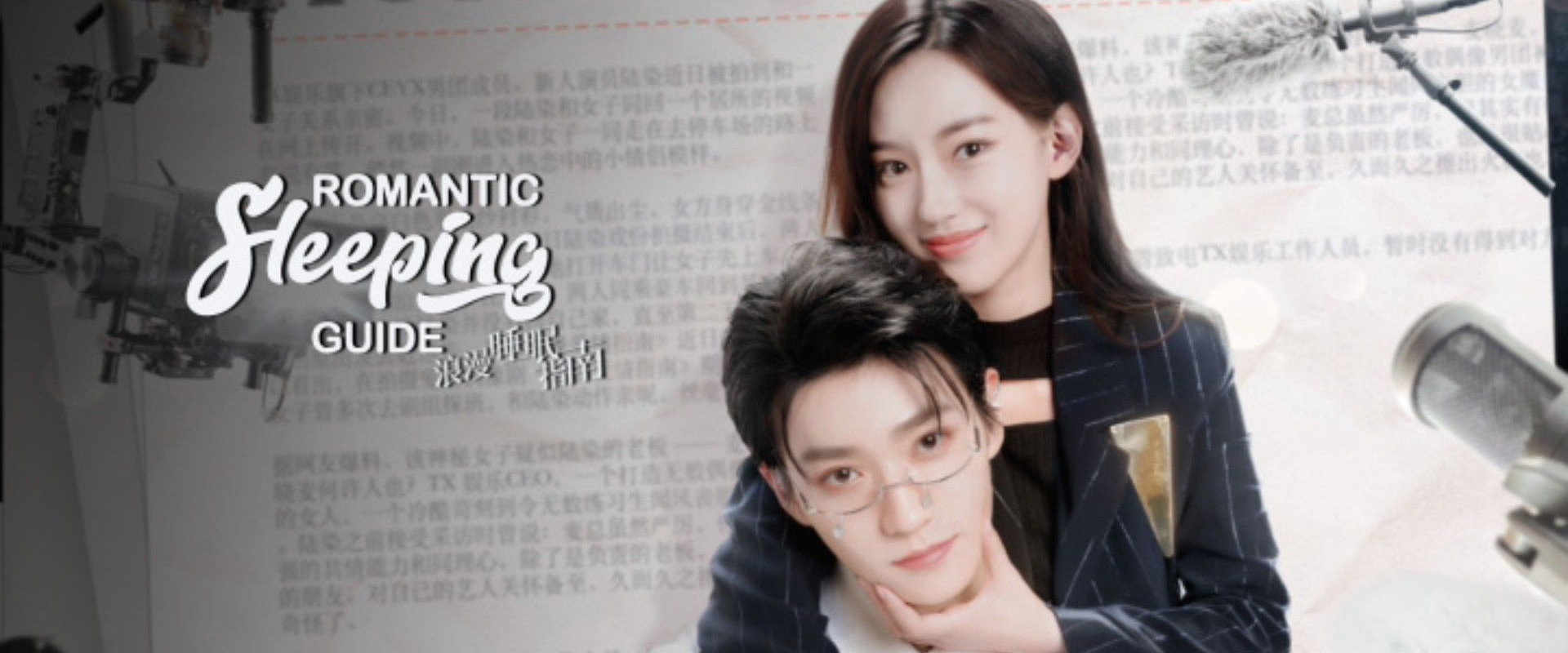 Romantic Sleeping Guide's banner image
