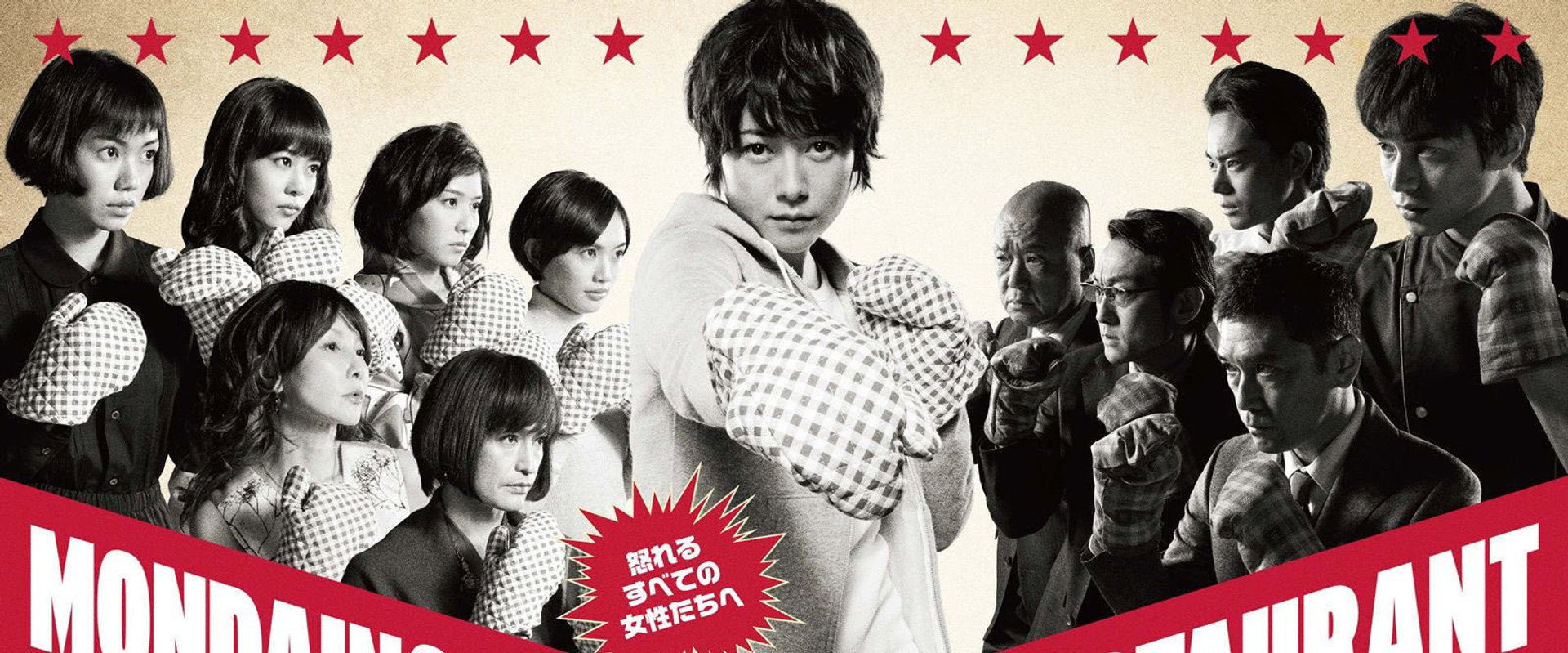 A Restaurant with Many Problems's banner image