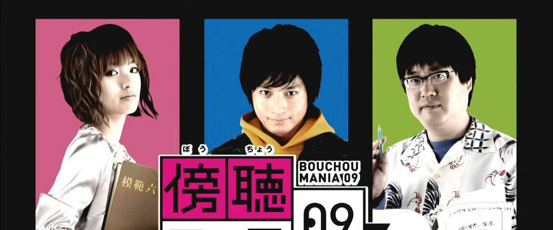 Bocho Mania 09