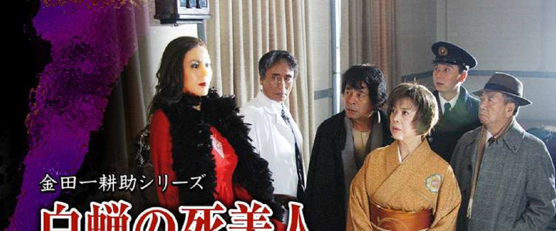 Hakuro no Shibijin's banner image