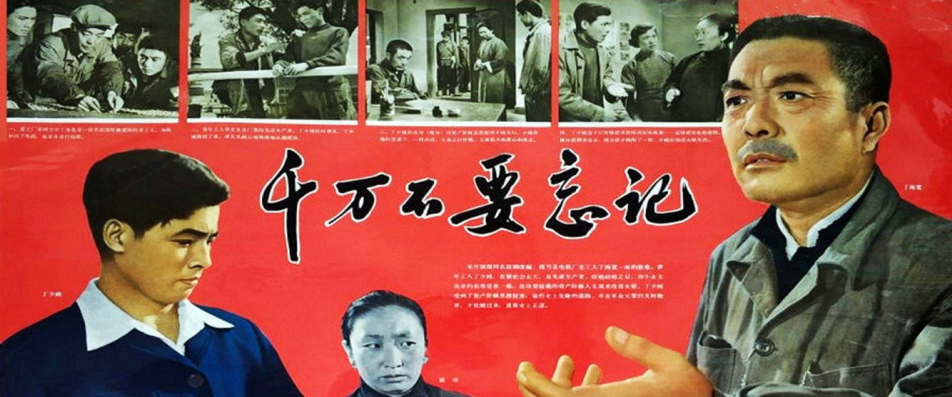千万不要忘记's banner image