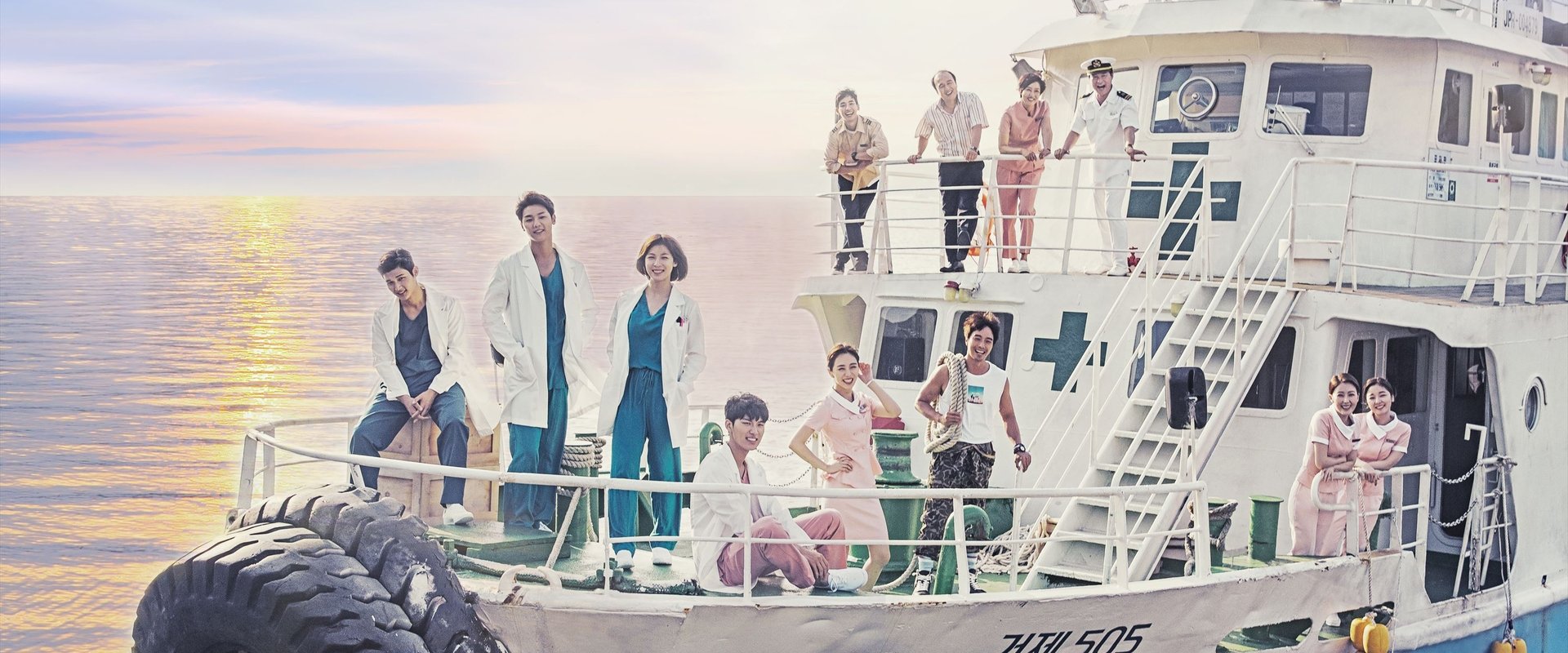 Hospital Ship