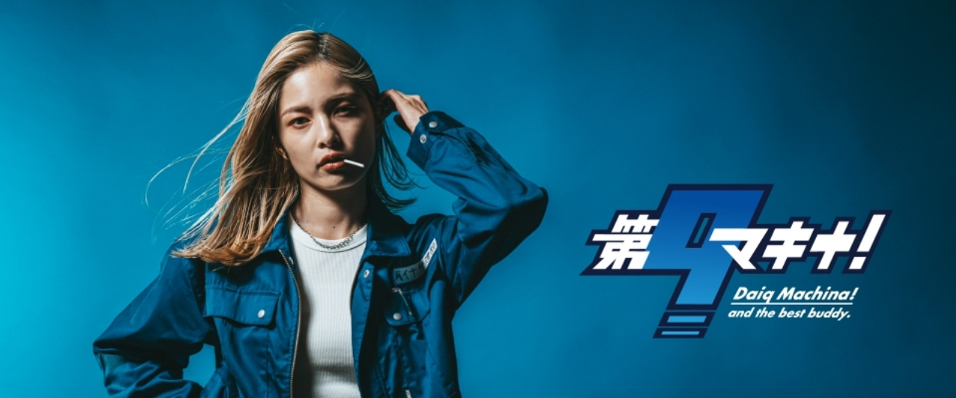 Daiq Machina!'s banner image