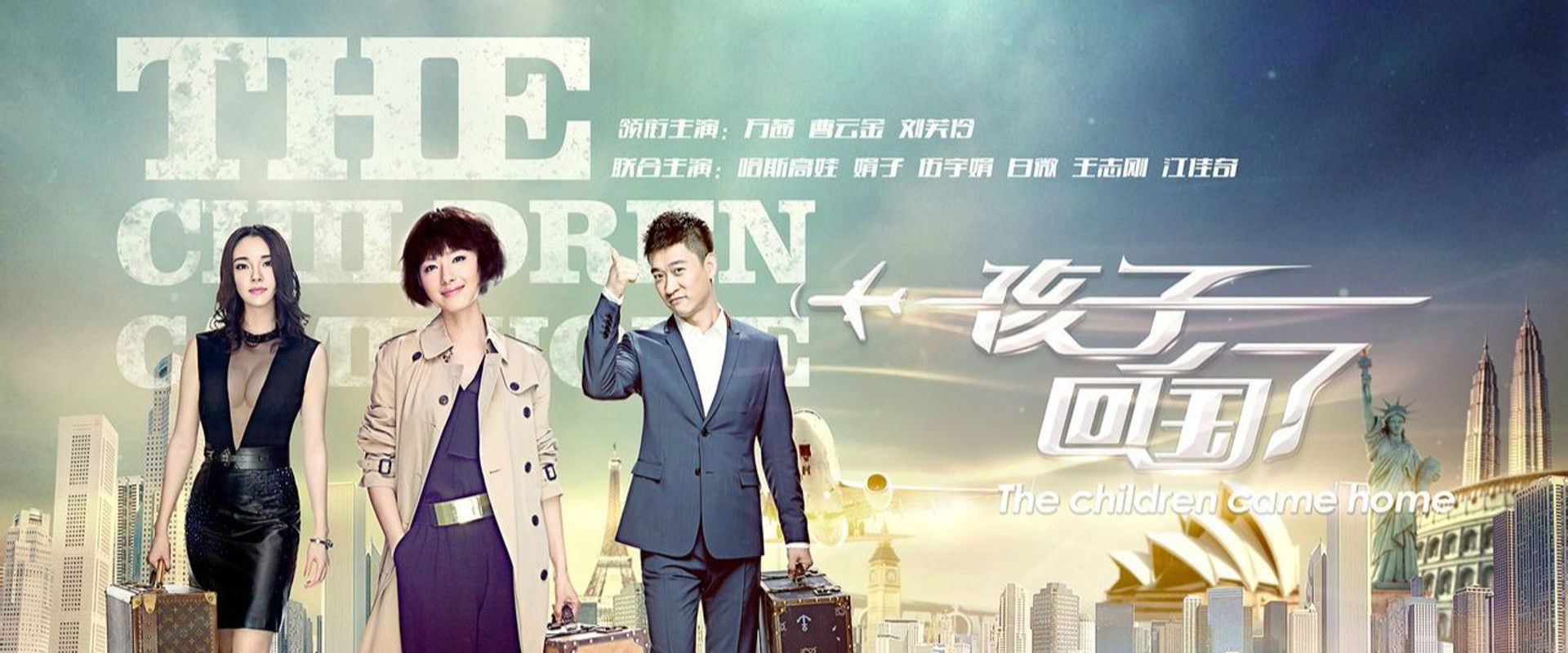 The Children Are Home's banner image