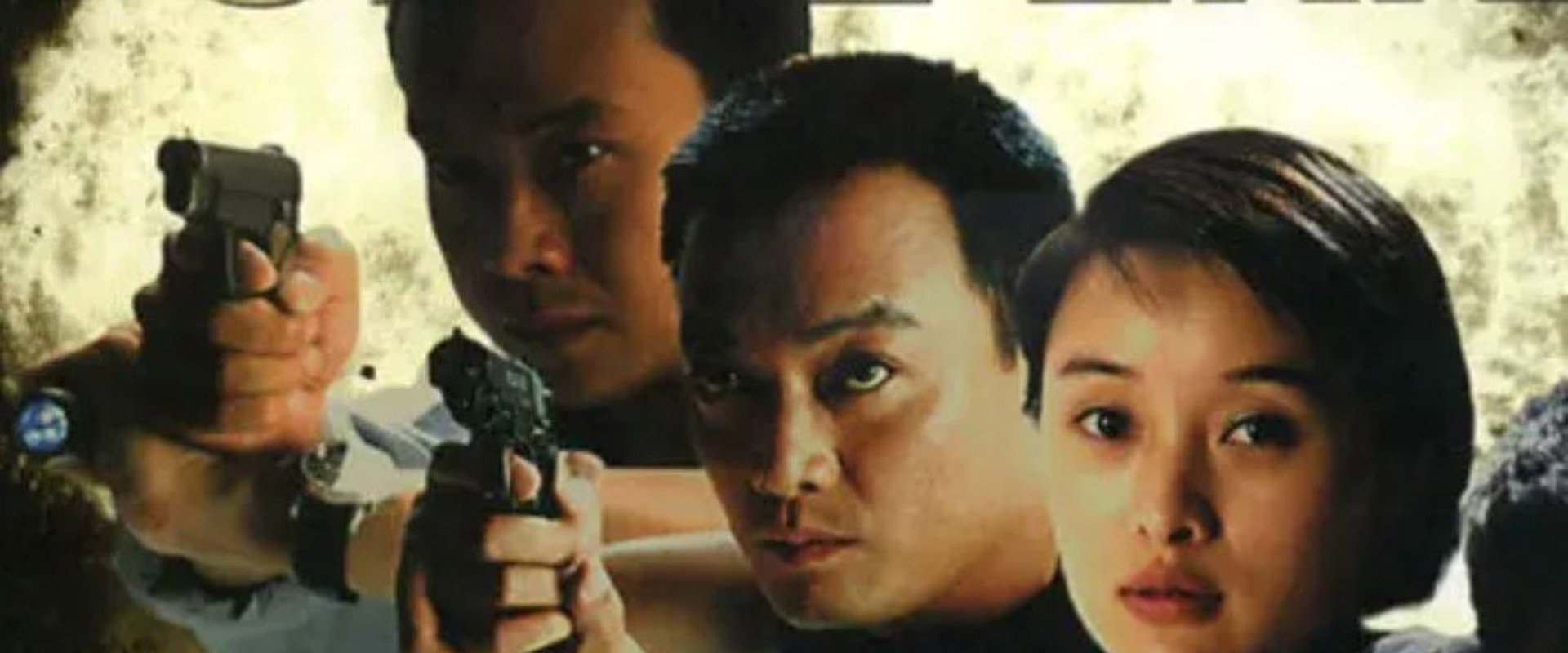 刑警使命's banner image