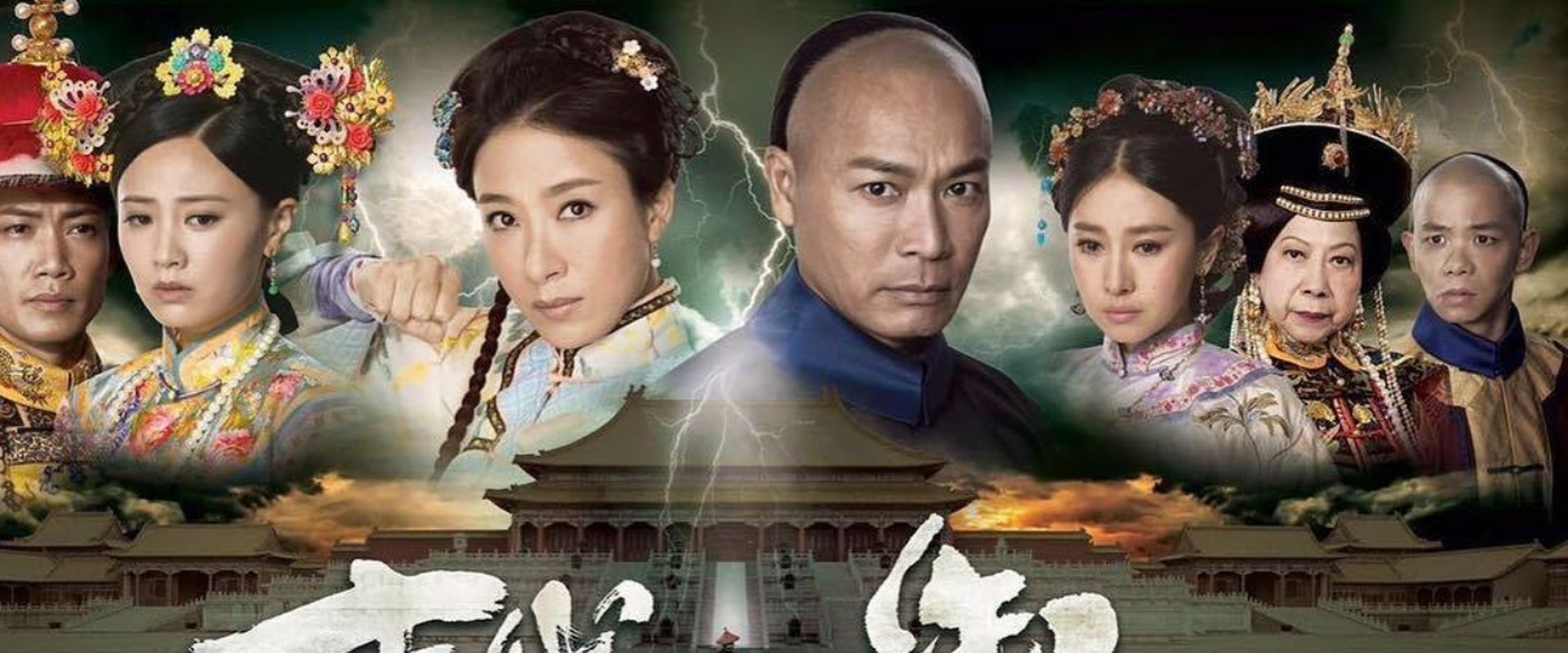 The Last Healer in Forbidden City