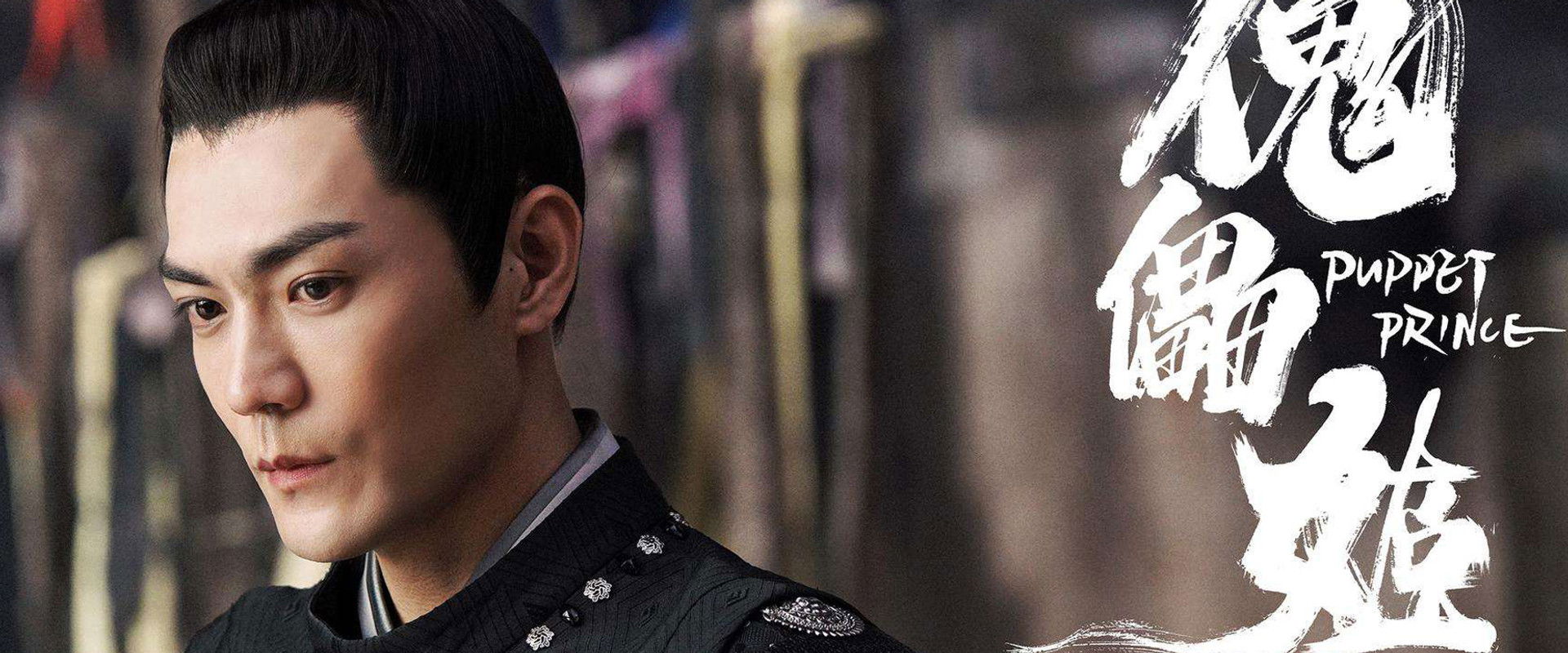 Puppet Prince's banner image