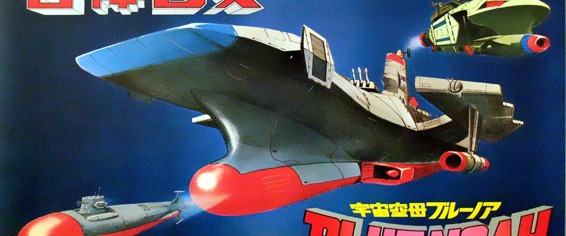 Space Carrier Blue Noah