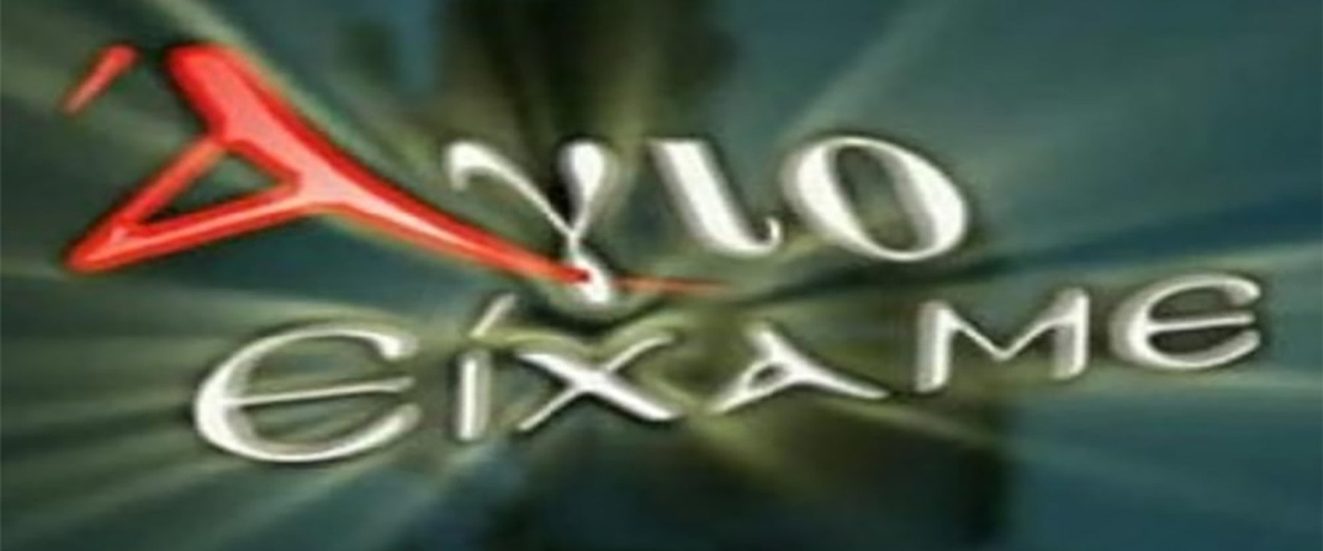 Άγιο Είχαμε's banner image