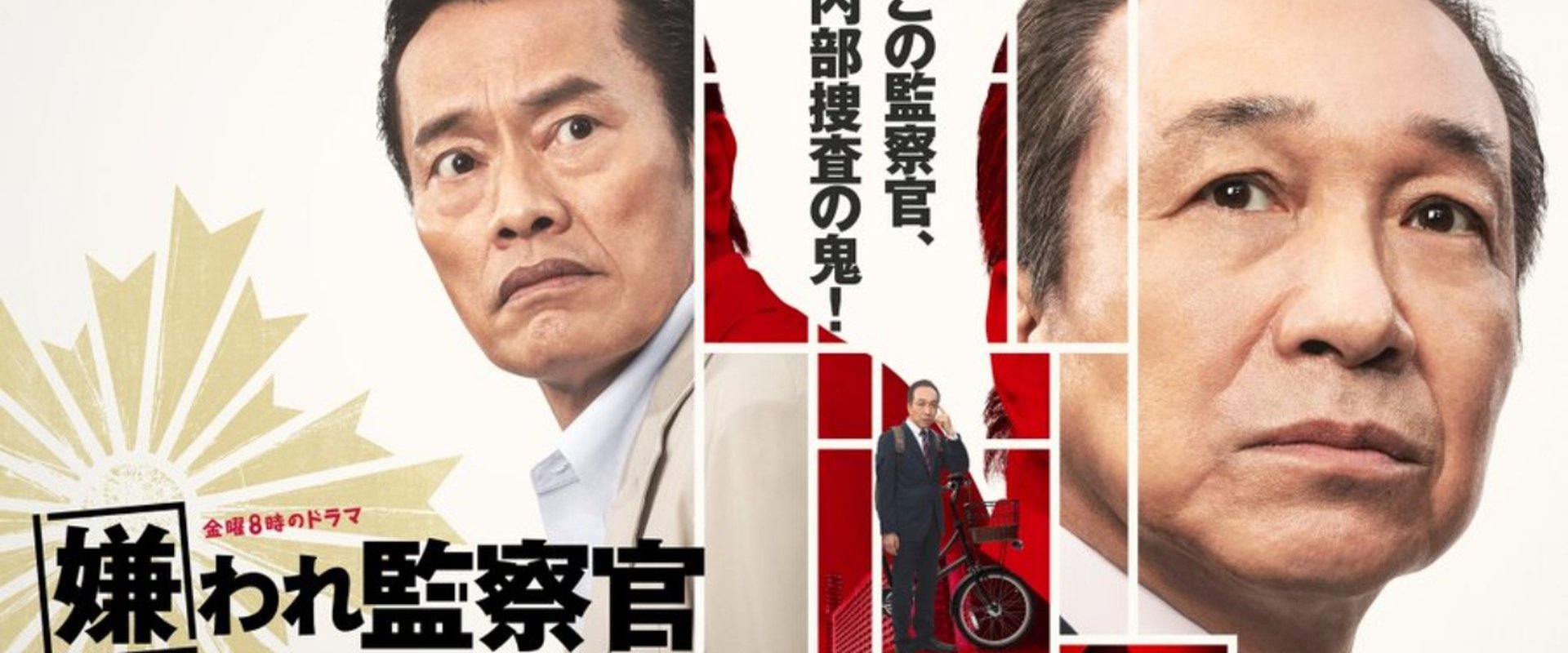 Disliked Inspector Otonashi Ichiroku