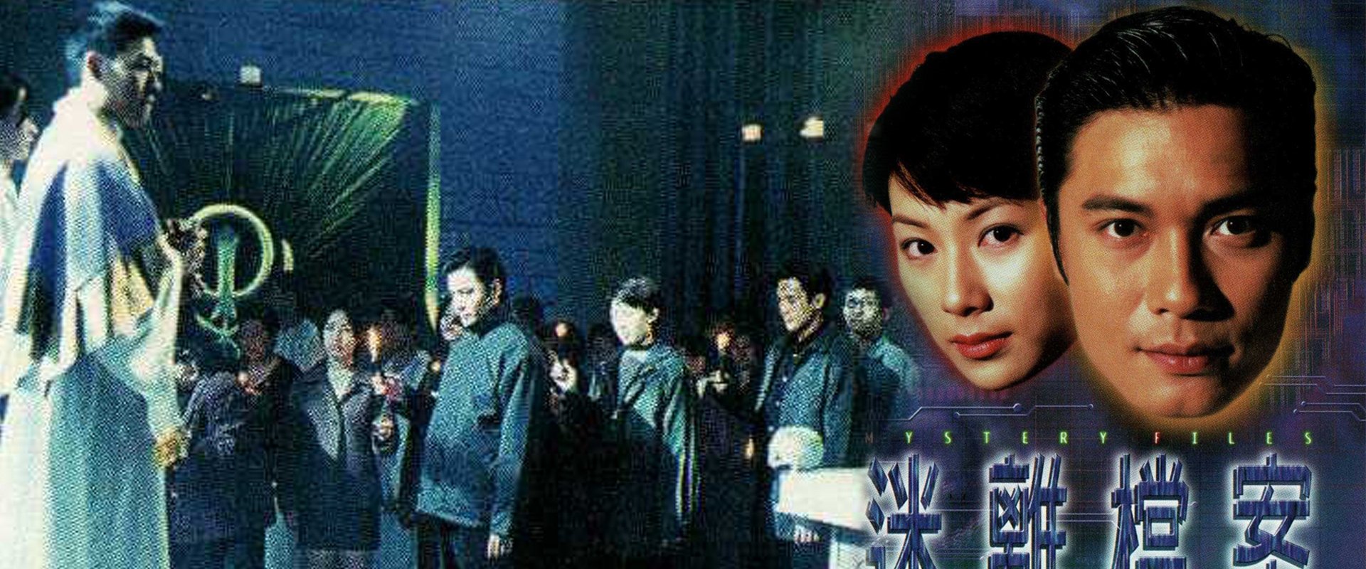 Mystery Files
