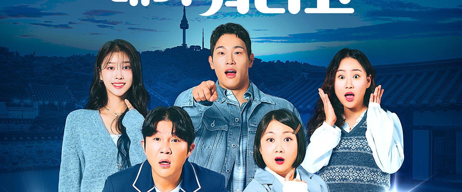 Korean Starcation