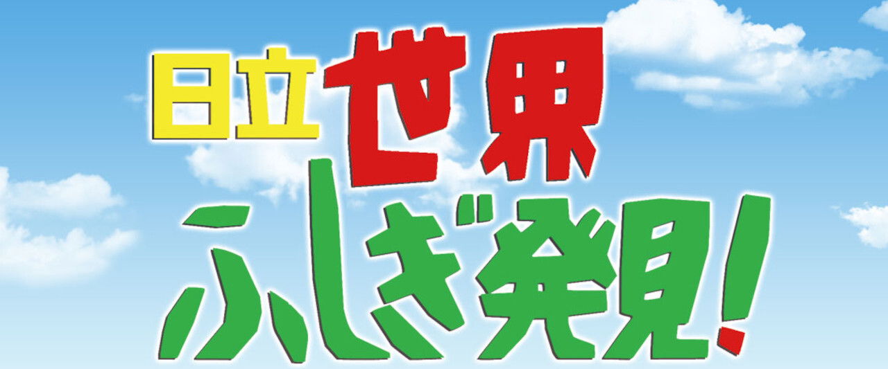 Discovery of the World's Mysteries