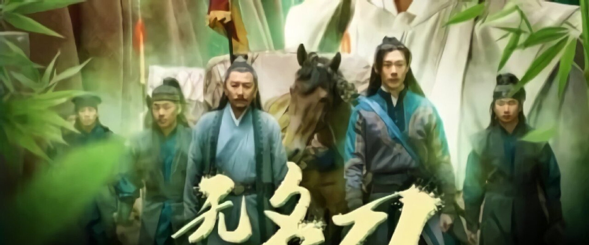 无名刀's banner image