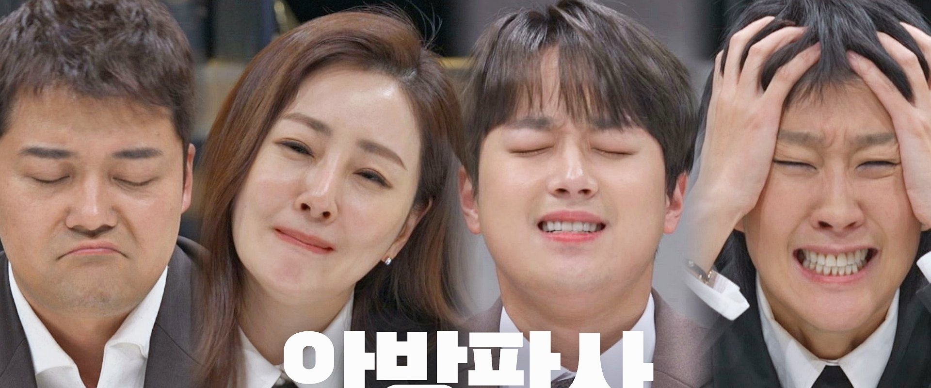 안방판사