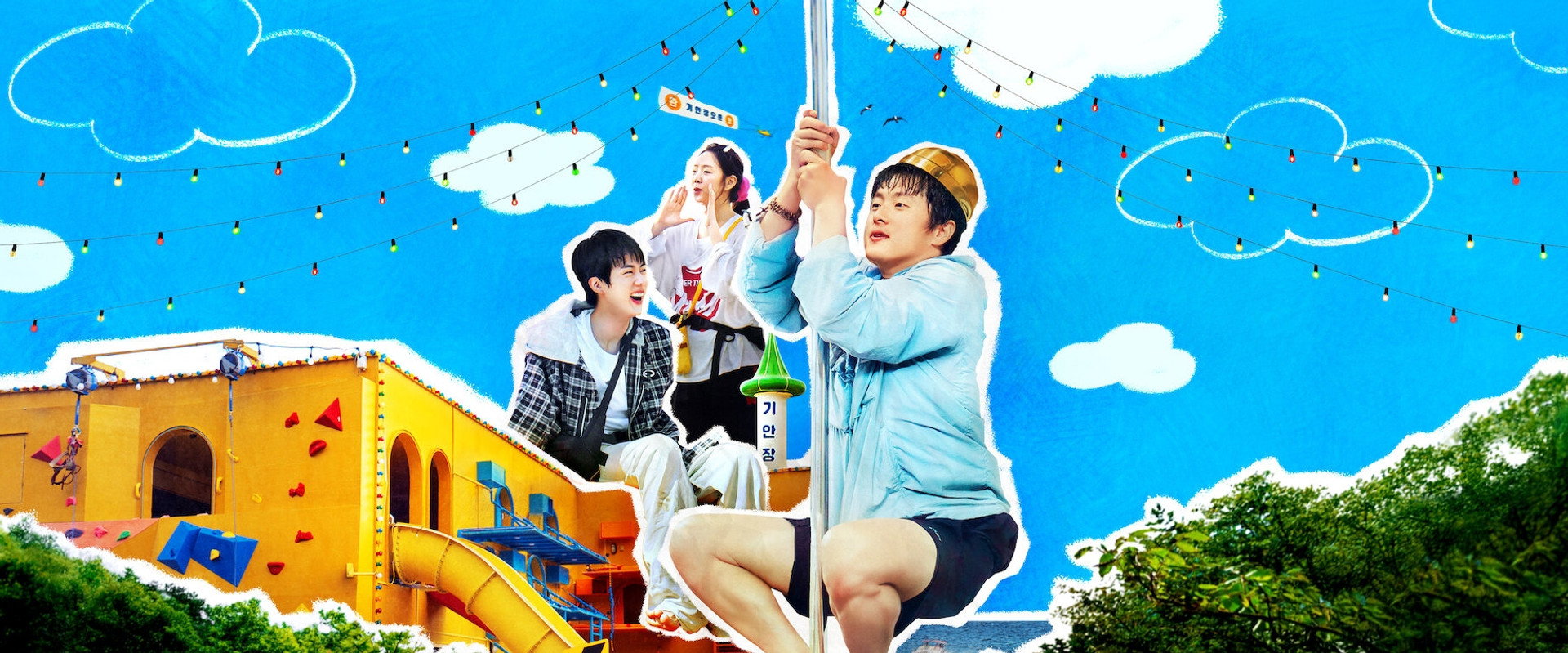 旗安84的奇趣民宿