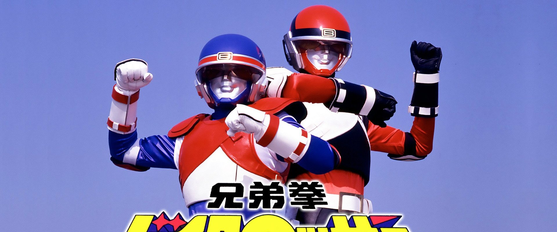 Kyoudai Ken Byclosser