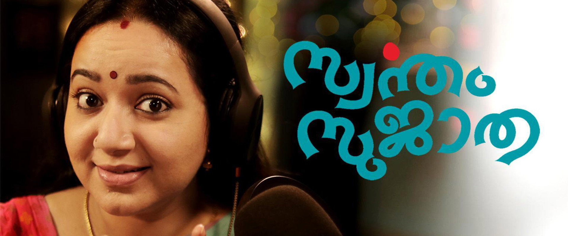 Swantham Sujatha's banner image