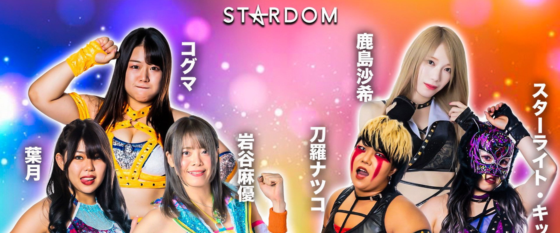 Stardom in Yamaguchi ~Mayu Iwatani Triumphal Return~'s banner image