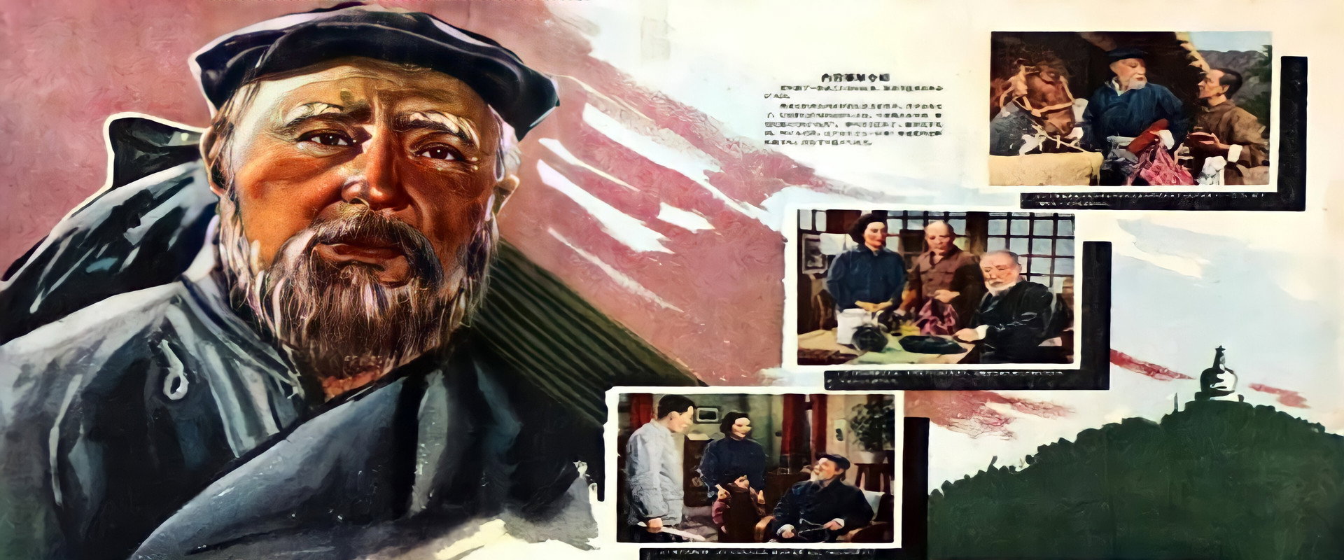 探亲记's banner image