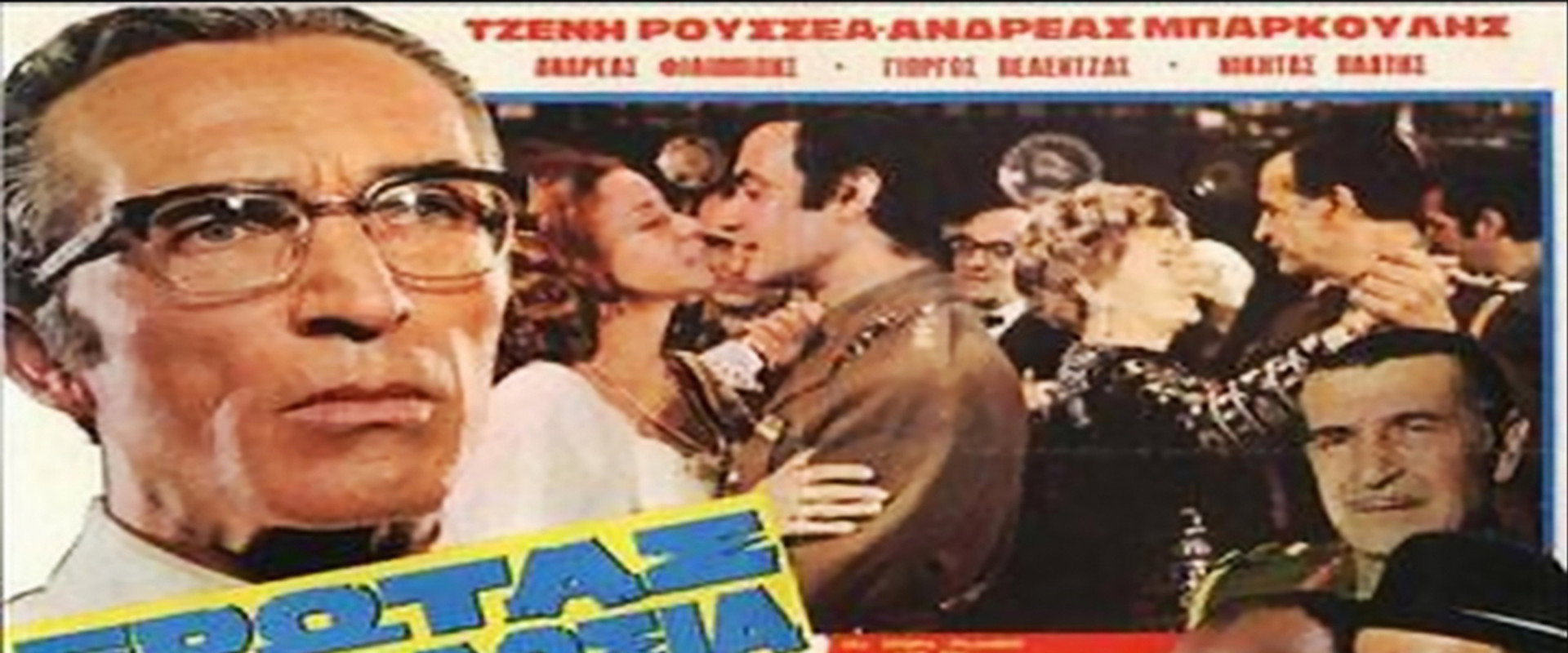 Love and Betrayal's banner image