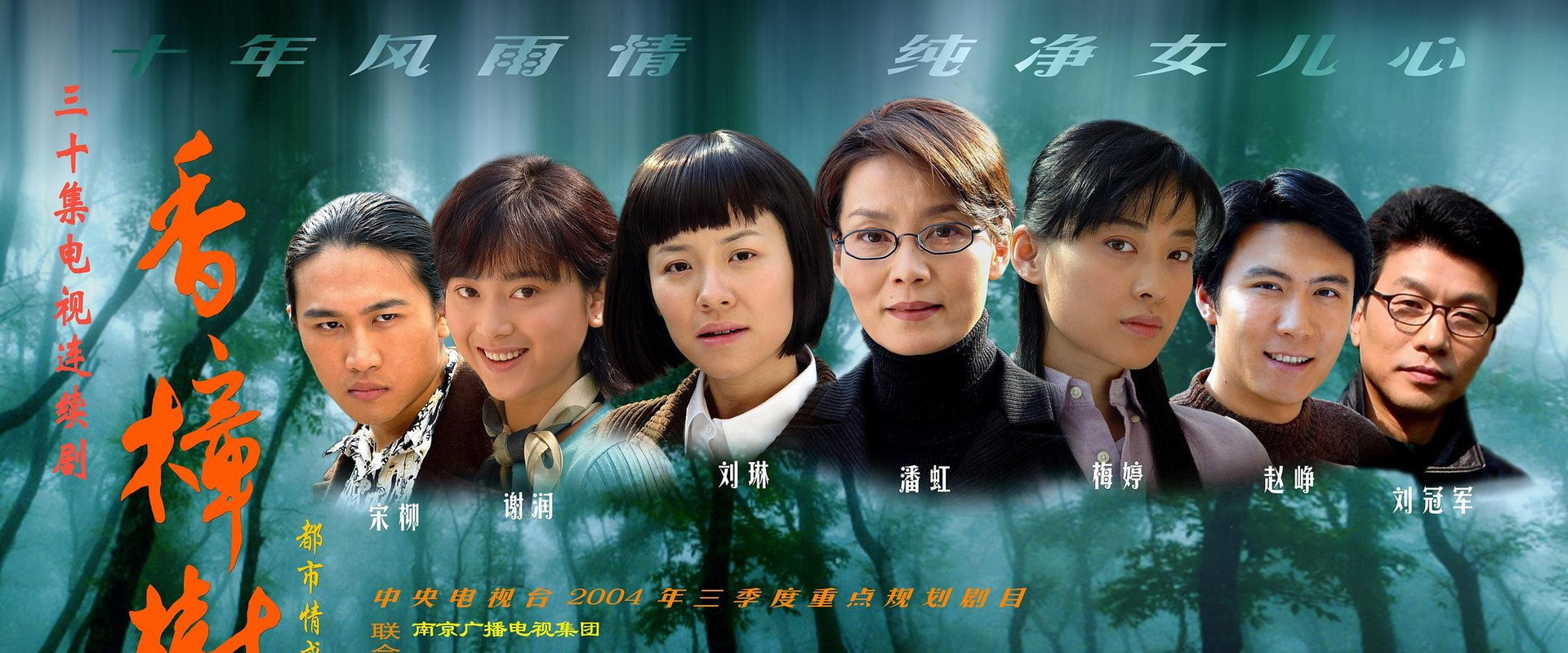 香樟树's banner image