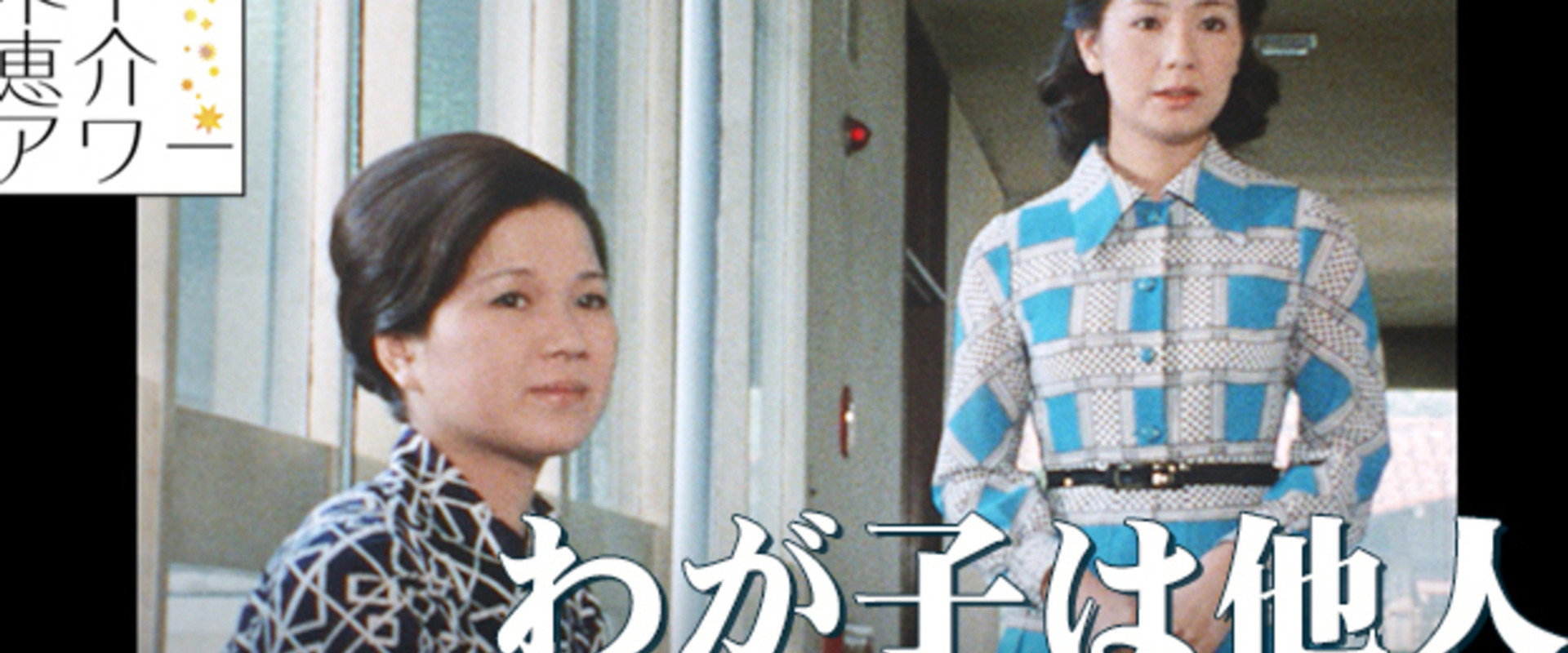 Wagako wa Tanin's banner image