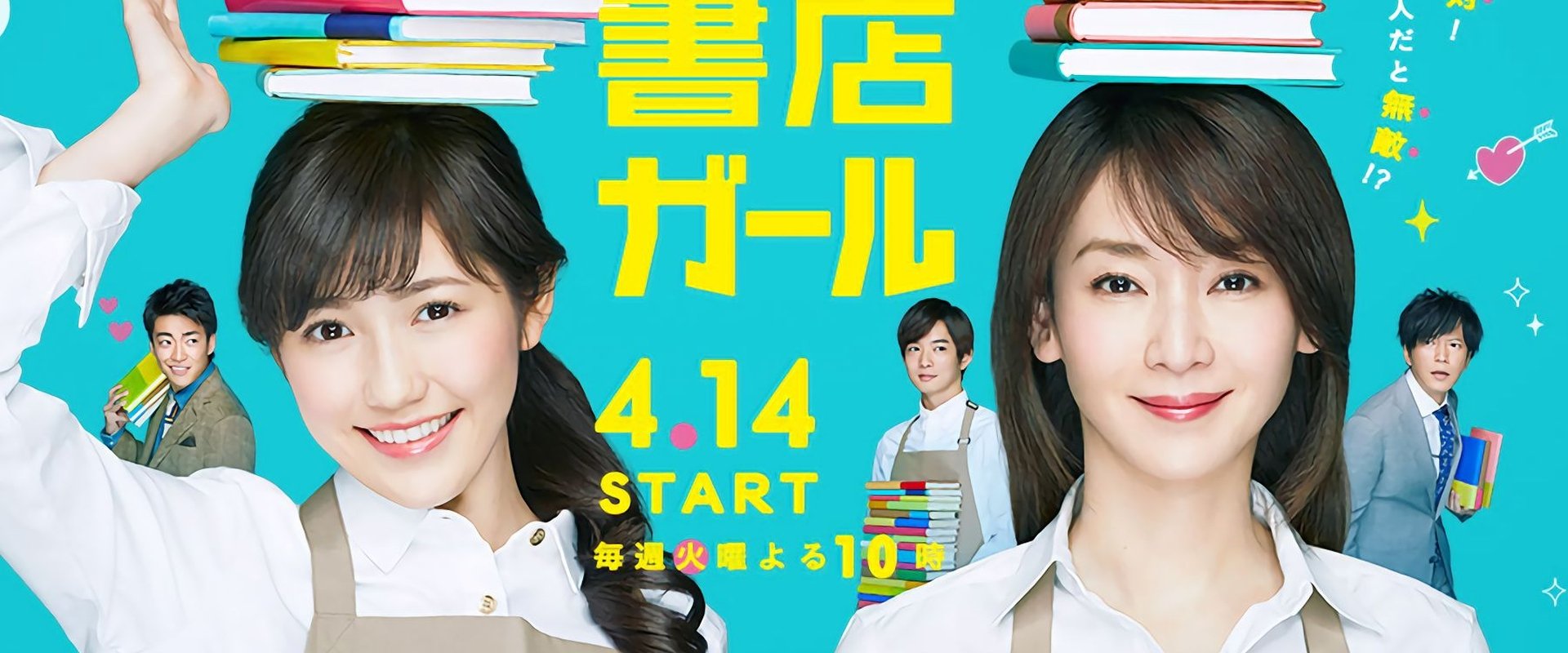 Fight! Bookstore Girl