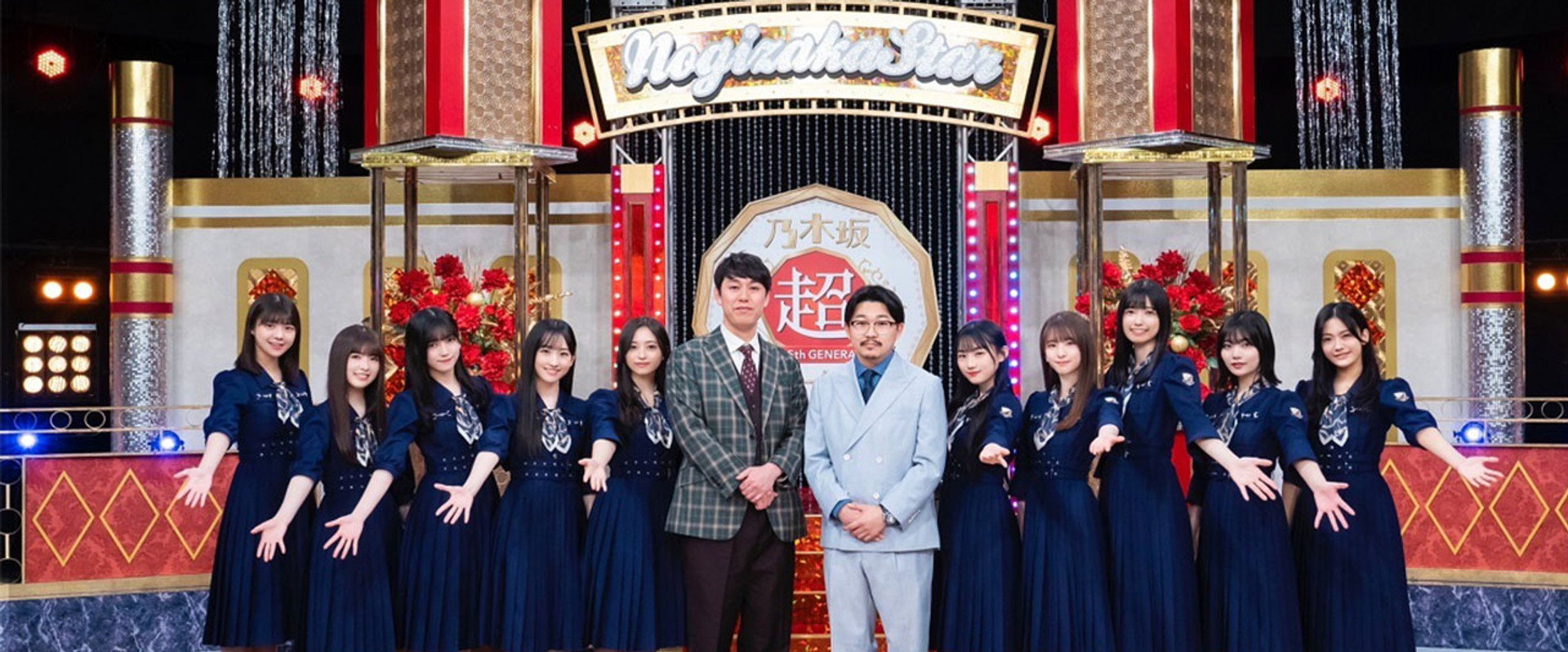 新・乃木坂明星诞生!