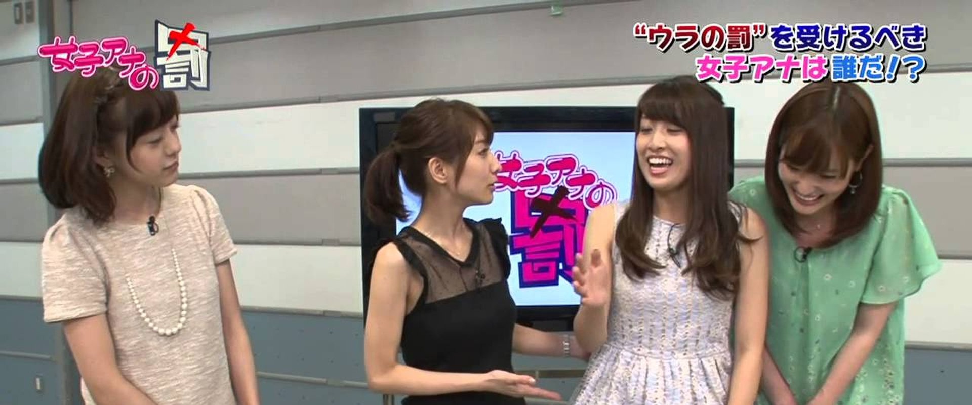 女子アナの罰