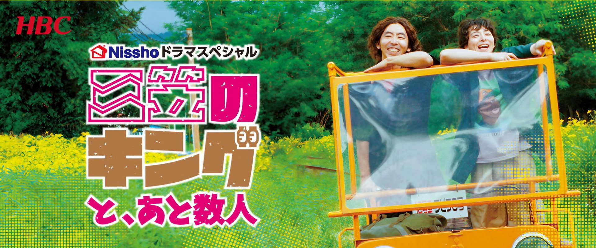 三笠のキングと、あと数人's banner image