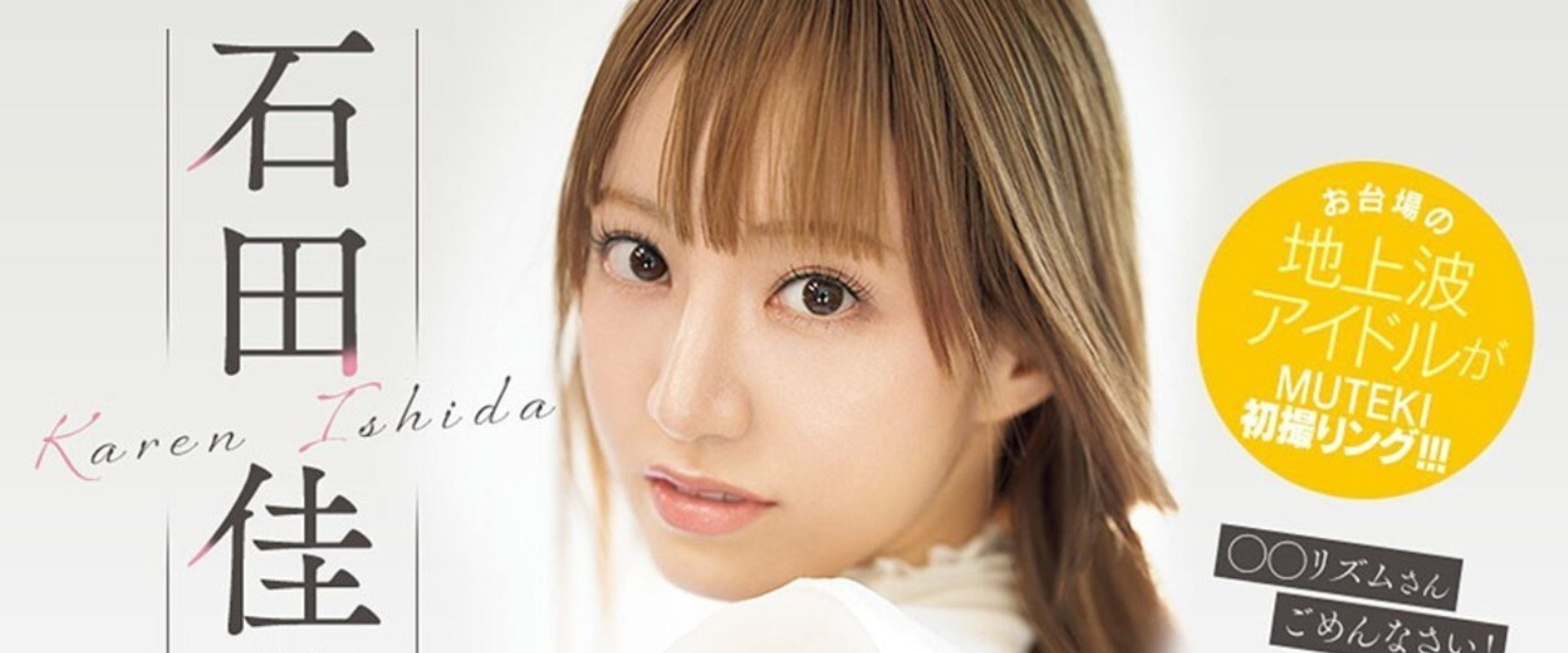 I'm Doing It! Karen Ishida's banner image