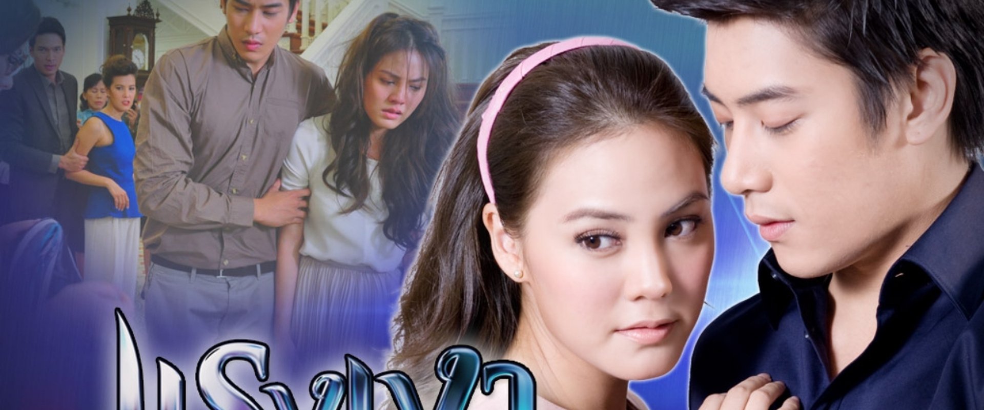 แรงเงา