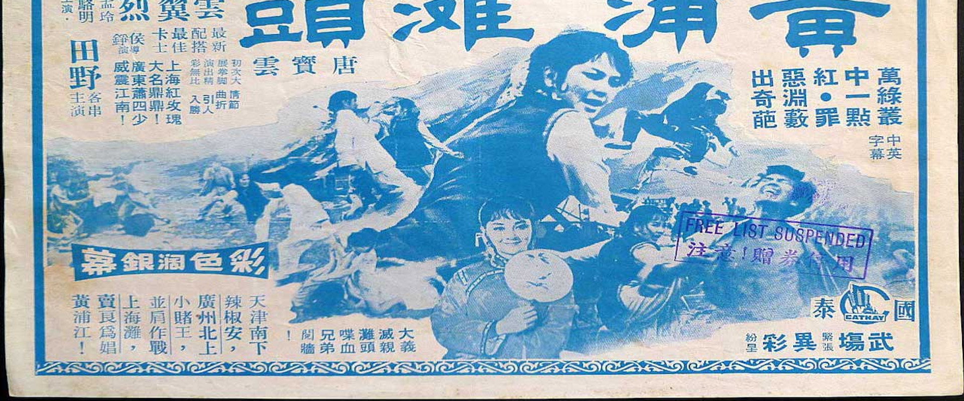 On The Waterfront's banner image