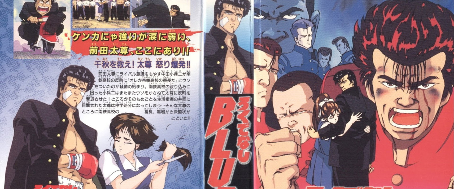 Rokudenashi BLUES's banner image