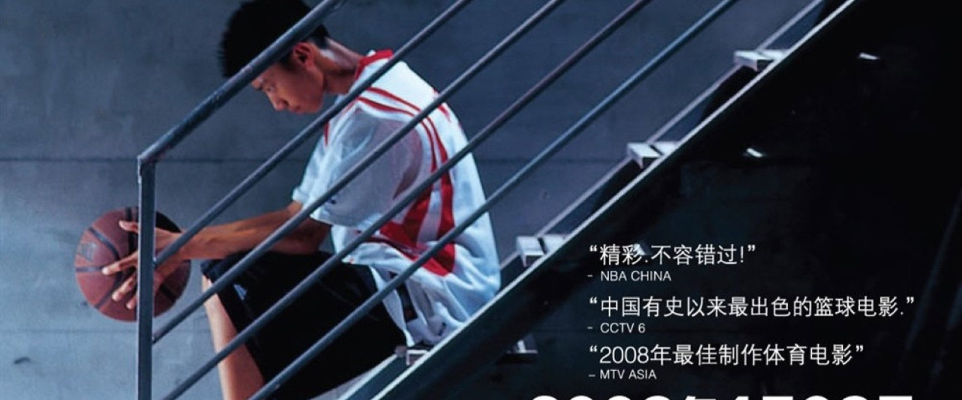 扣篮对决