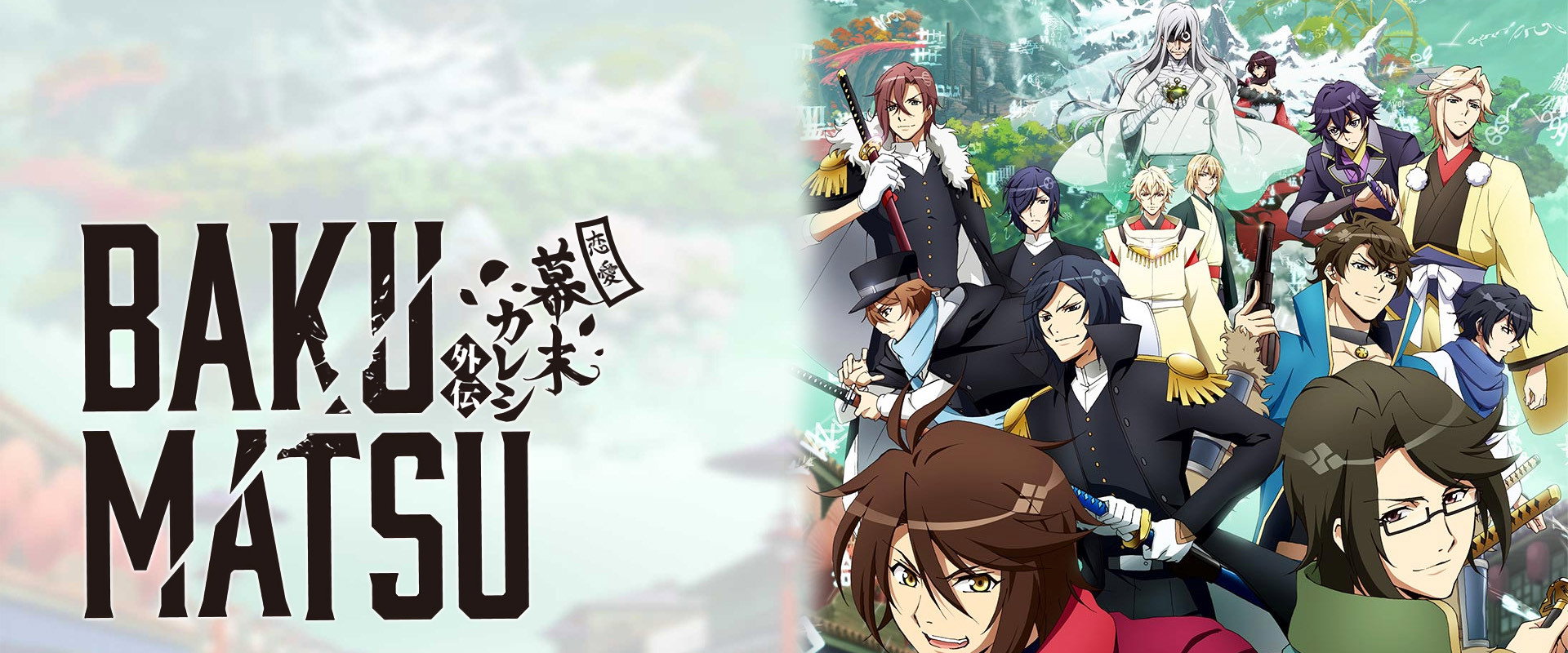 Bakumatsu's banner image