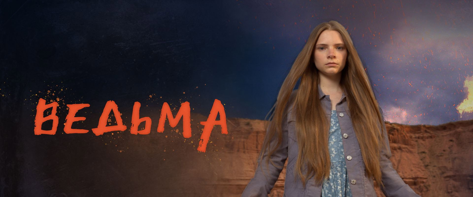 The Witch's banner image