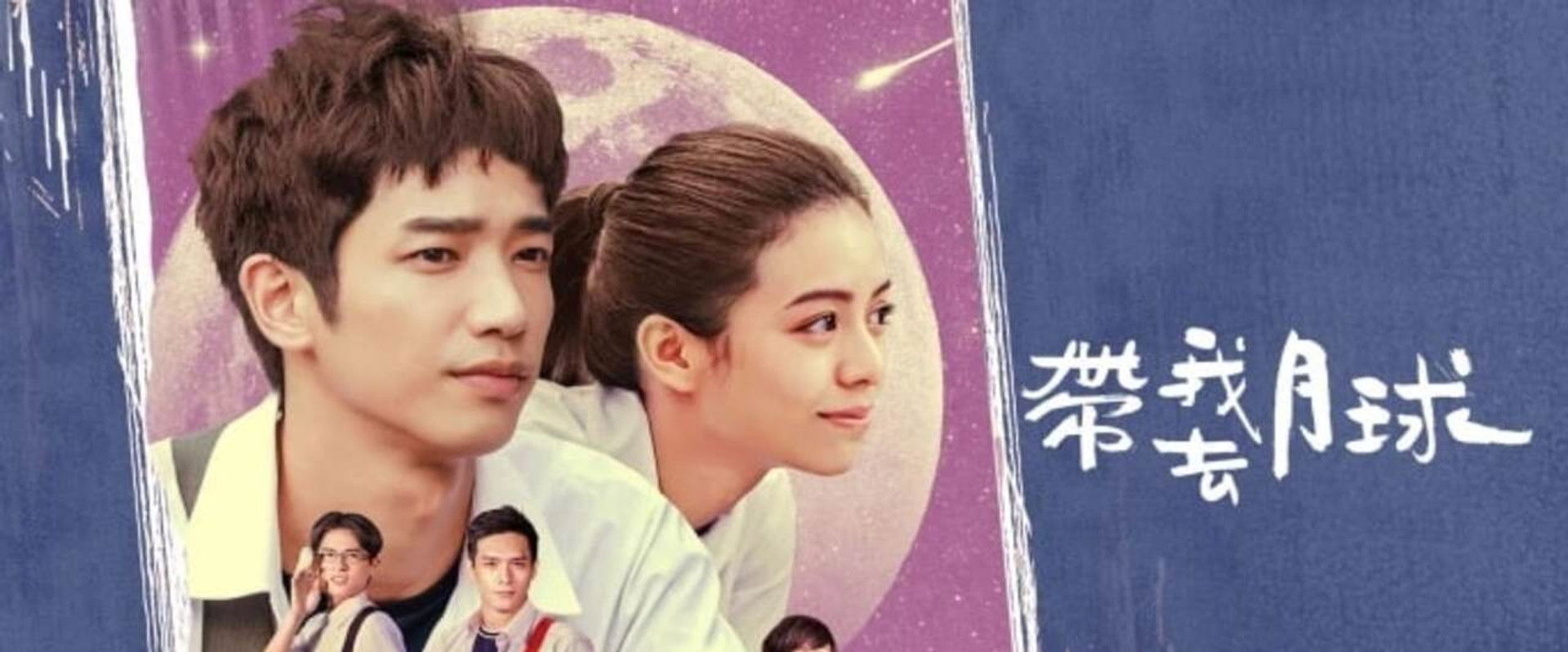 Take Me to the Moon's banner image