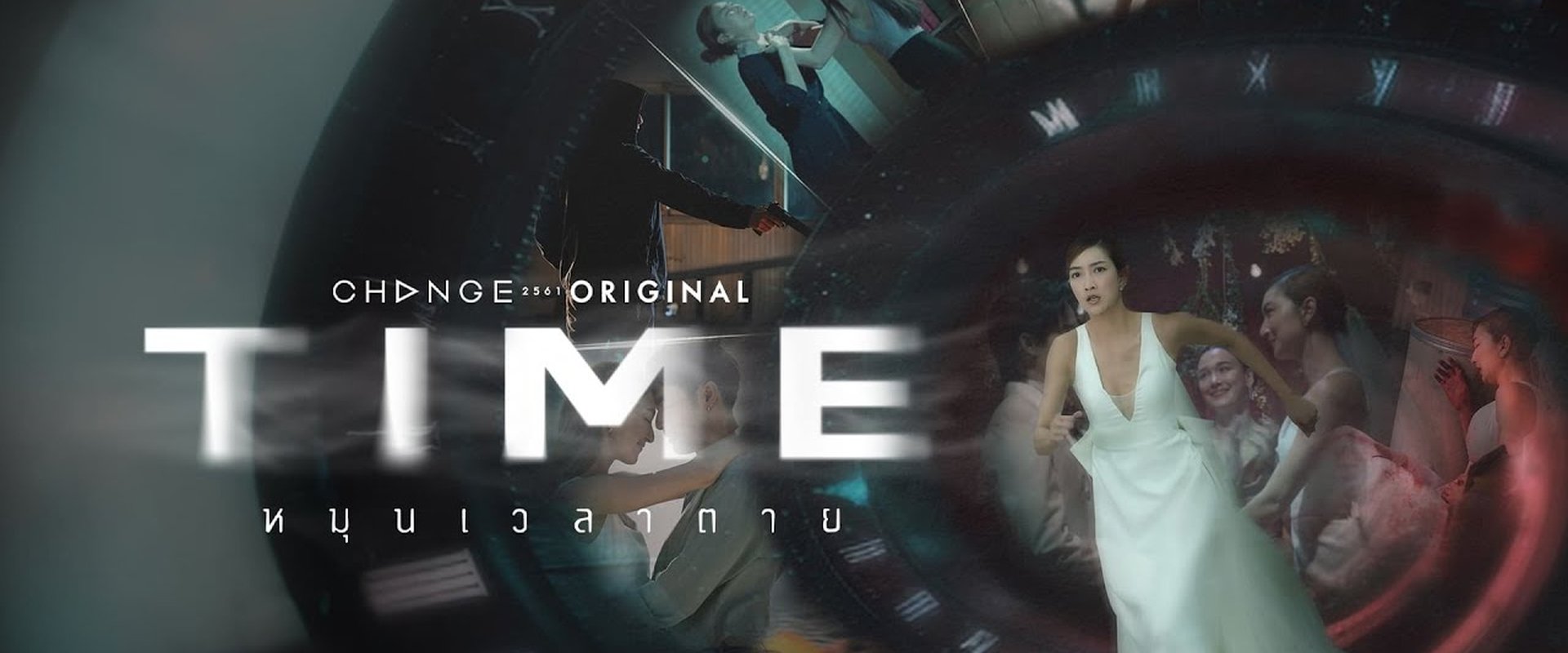 Time