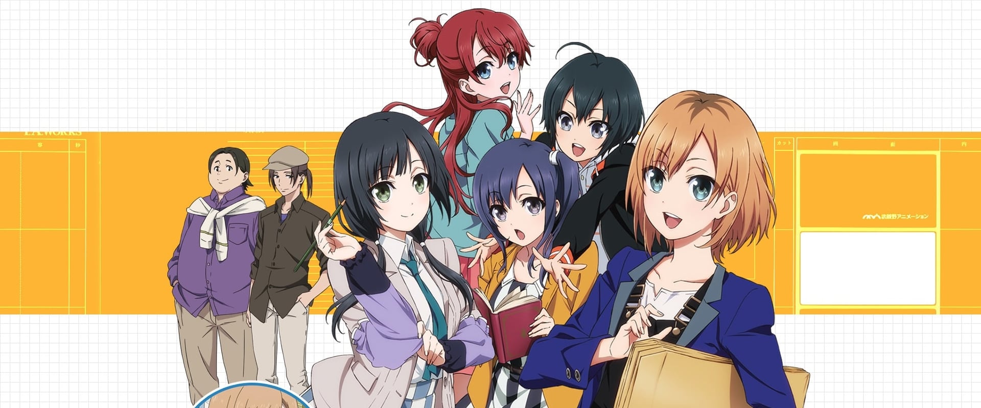 SHIROBAKO